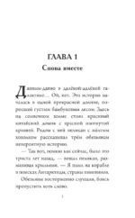 Большое Путешествие. Вокруг света — изображение 5