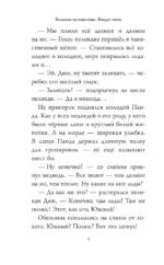 Большое Путешествие. Вокруг света — изображение 6