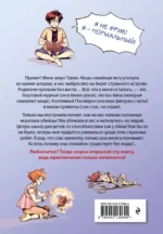 Выброшенные на берег — изображение 3