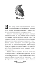 Танец со Зверем — изображение 4