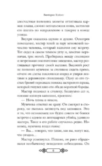 Танец со Зверем — изображение 5