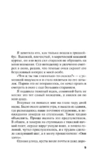 Мой любимый киллер — изображение 4