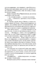 Мой любимый киллер — изображение 6