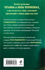 Когда я вернусь — изображение 2