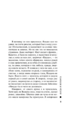 Когда я вернусь — изображение 3