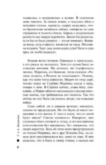 Когда я вернусь — изображение 4