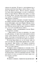 Когда я вернусь — изображение 5