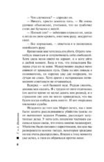 Когда я вернусь — изображение 6