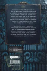 Безмолвное чтение. Том 2. Гумберт-Гумберт — изображение 2