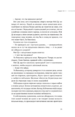 Безмолвное чтение. Том 2. Гумберт-Гумберт — изображение 4