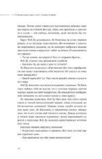 Безмолвное чтение. Том 2. Гумберт-Гумберт — изображение 5