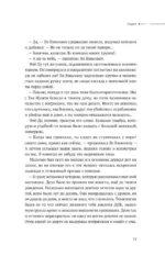 Безмолвное чтение. Том 2. Гумберт-Гумберт — изображение 6