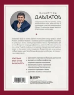 Тайна семейных отношений. 7 шагов к благополучию — изображение 3