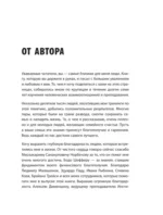 Тайна семейных отношений. 7 шагов к благополучию — изображение 4