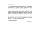 Тайна семейных отношений. 7 шагов к благополучию — изображение 5