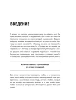 Тайна семейных отношений. 7 шагов к благополучию — изображение 6