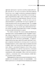 Шепотки и ритуалы. Бабушкины заговоры на все случаи жизни — изображение 5