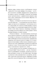 Шепотки и ритуалы. Бабушкины заговоры на все случаи жизни — изображение 6