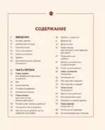 Как выигрывать в шахматы. Полное руководство для начинающих — изображение 4