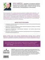 Принципы движения — изображение 3