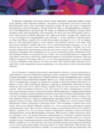 Принципы движения — изображение 5