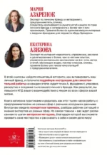 Активируй свой персональный бренд. 100+ кейсов для повышения эффективности бизнеса — изображение 3