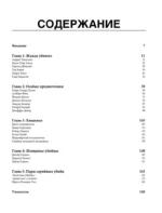 25 историй серийных убийц. Иллюстрированный гид по самым громким преступлениям — изображение 4