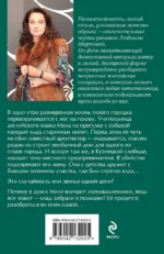 След на весеннем снегу — изображение 2