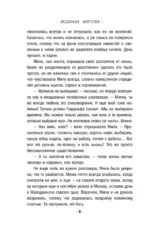 След на весеннем снегу — изображение 4