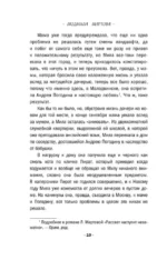 След на весеннем снегу — изображение 6