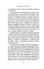 Твоя примерная коварная жена — изображение 4