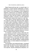 Твоя примерная коварная жена — изображение 5