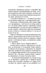 Твоя примерная коварная жена — изображение 6