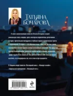 Незваный гость — изображение 2