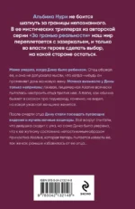 Очарованная мраком — изображение 2