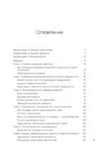 Сценарии будущего. Как жить и работать в мире, захваченном нейросетью и роботами — изображение 3