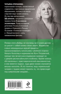 Прощание с кошмаром — Русские детективы, триллеры, ужасы