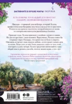 Комплект в подарочной коробке - Южная тайна — изображение 3