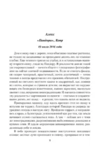 Комплект в подарочной коробке - Южная тайна — изображение 4