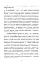 Комплект в подарочной коробке - Южная тайна — изображение 6