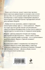 Вселенский заговор — изображение 3