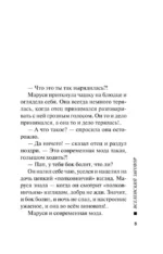 Вселенский заговор — изображение 4