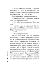 Вселенский заговор — изображение 5