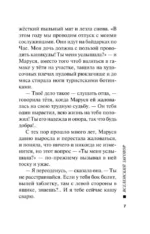 Вселенский заговор — изображение 6