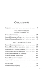 Мой Левиафан. Счастливая семья с особенным ребенком — изображение 4