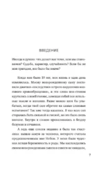 Мой Левиафан. Счастливая семья с особенным ребенком — изображение 5