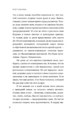 Мой Левиафан. Счастливая семья с особенным ребенком — изображение 6