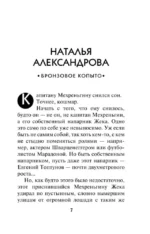 Опасный Петербург — изображение 3