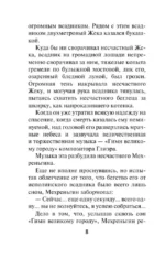 Опасный Петербург — изображение 4