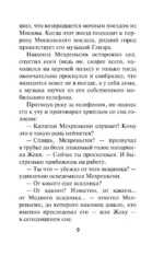 Опасный Петербург — изображение 5